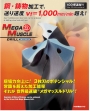 Mega Muscle